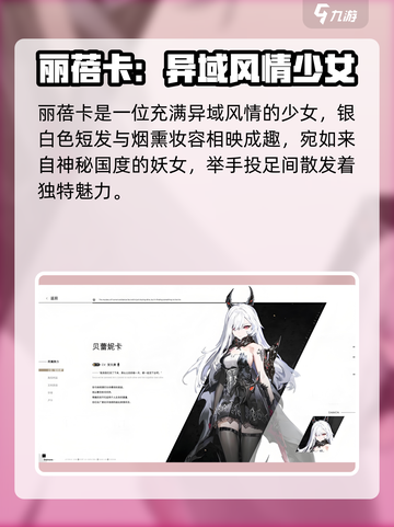 二重螺旋角色大起底！全员档案首次曝光🔥截图5
