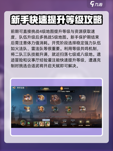 荒野国度新手攻略分享介绍截图2