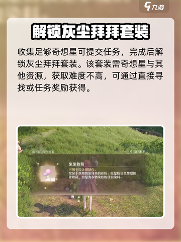 无限暖暖毛线怎么获得介绍截图3