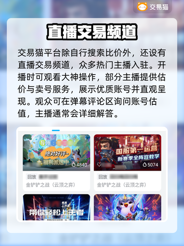 金铲铲之战账号估价💡买号价格一览🔥截图4