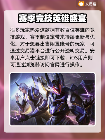 🔥王者荣耀卖号正规平台曝光！💎截图2