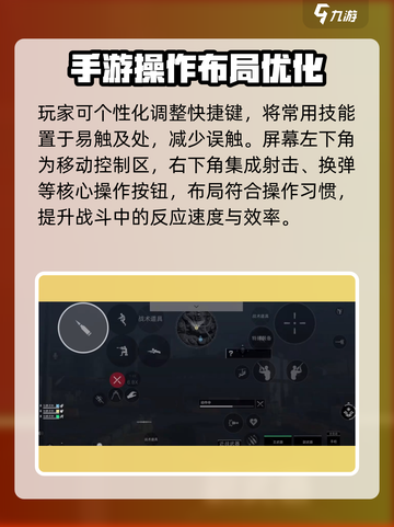 三角洲行动操作按键怎么设置介绍截图2