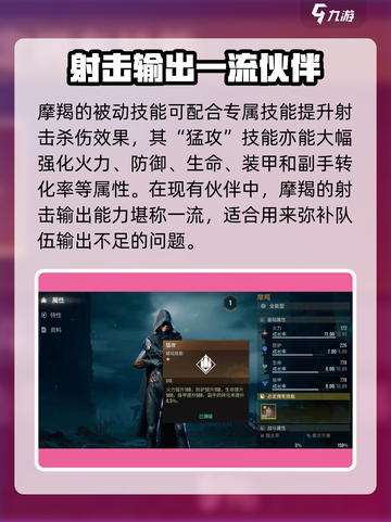 破碎之地🔥摩羯技能强度分析✨必看攻略！截图4