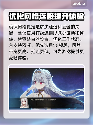 梦灯花延迟丢包？一招解决💡🔥截图2