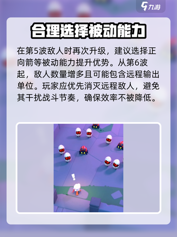 弓箭传说2🔥新人必看！轻松上手秘籍🎉截图3