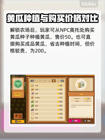 潜水员戴夫黄瓜获取攻略✨游戏党必看！截图3