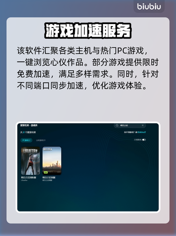 明日之后卡顿？❌不开加速器照样流畅！🔥截图5