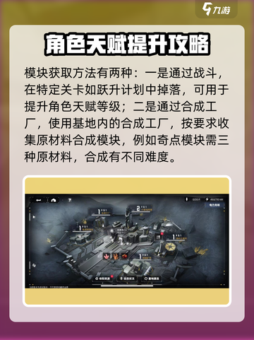 原神交错核心模块获取方法🌟游戏党必看！截图3