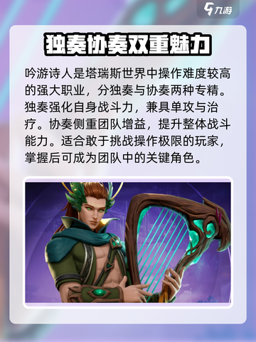 塔瑞斯世界🔥平民玩家必看！最强职业推荐👇截图3