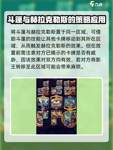 漫威终极逆转赫拉克勒斯怎么玩介绍截图3
