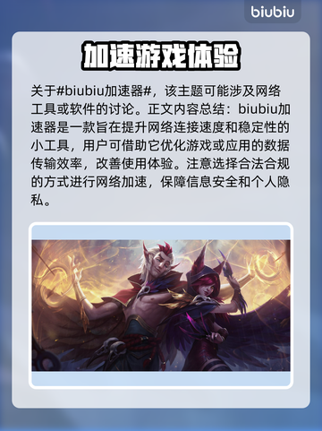 LOL掉帧卡屏?用这个加速器🔥稳%!截图2