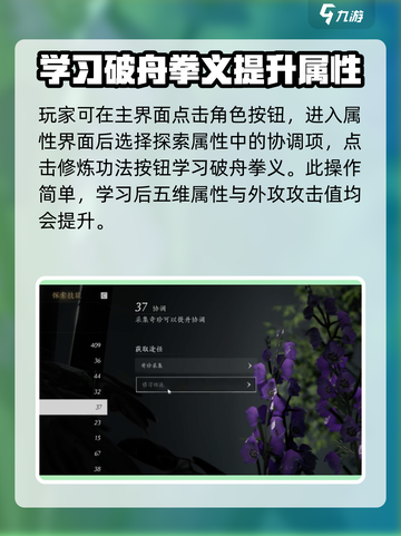 燕云十六声🔥破舟拳义获取攻略/GameName截图4