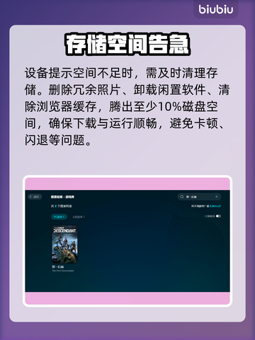 🎮《第一后裔》下载太慢？一招提速🔥截图2