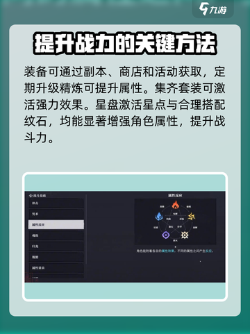 归龙潮🔥战力飙升秘籍，快速提升角色实力！截图3