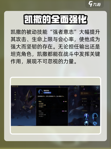 失落星环🔥凯撒强度测评及搭配推荐来啦！截图3