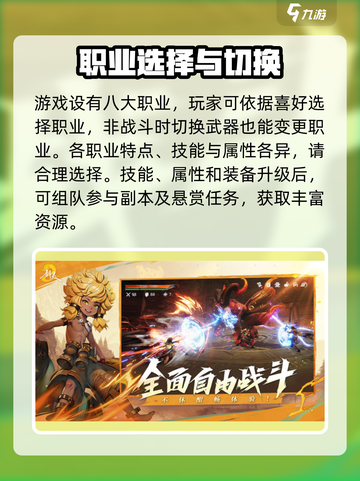 剑灵2怎么样介绍截图3