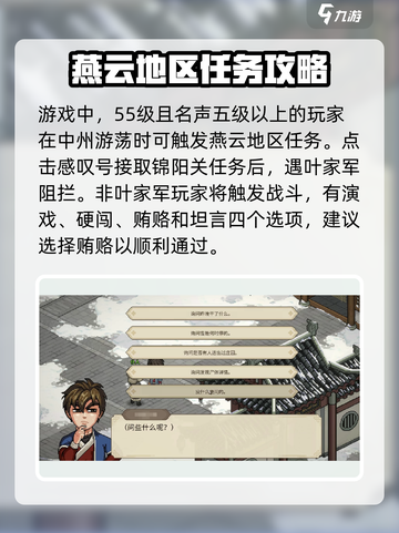 大侠立志传玄尘大师是谁介绍截图2