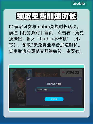 罪恶装备🔥加速工具推荐，玩游戏必备⚡截图4