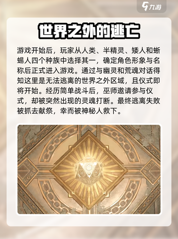 龙息神寂详细攻略介绍介绍截图2
