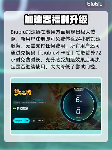 🎮梦幻西游加速器推荐！秒杀卡顿🔥截图4