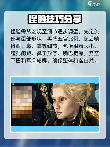 星际战甲手游捏脸教程💥战甲玩家必看！✨截图3