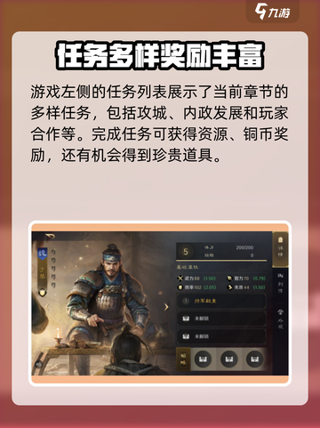 三国谋定天下🔥任务系统玩法大揭秘！💡截图2