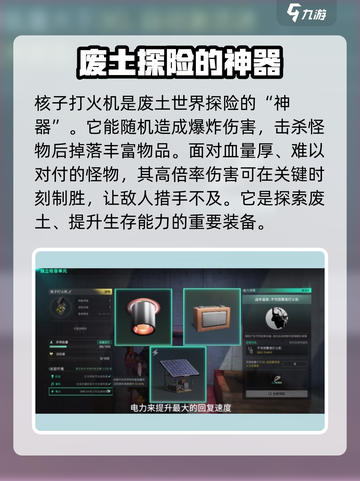 七日世界核子打火机怎么获取介绍截图5
