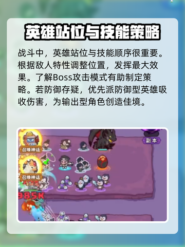 快来当领主困难模式攻略介绍截图4