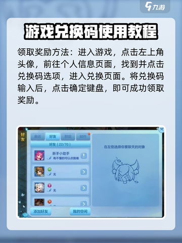 仙凡幻想礼包码有哪些介绍截图3