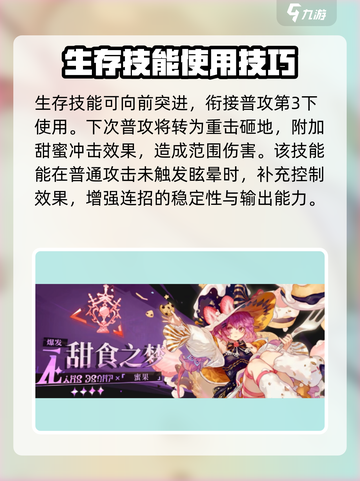 无尽梦回甜食之梦怎么样介绍截图3