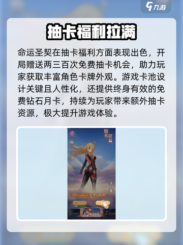 命运圣契💥抽卡机制大揭秘！卡池机制一文看懂🔥截图2