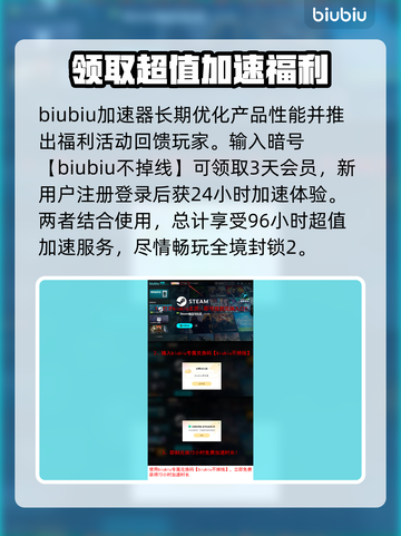 全境封锁2⚡加速器推荐，玩这款游戏必备！🔥截图4
