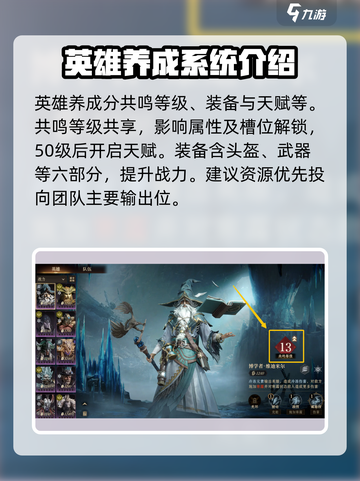 龙息神寂0氪玩法🔥超详细攻略来了！⚡截图3
