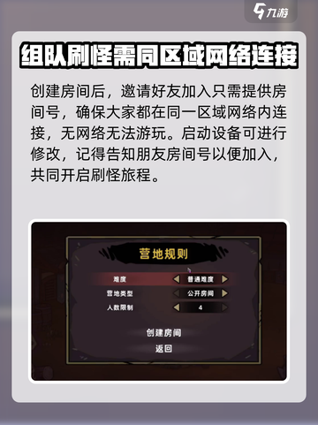 失落城堡2联机介绍介绍截图3