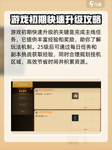 元素勇士攻略介绍截图5