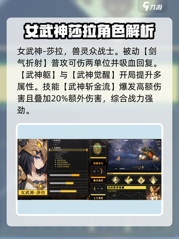 吟游战记🔥最强职业曝光！这些英雄必须培养💥截图2