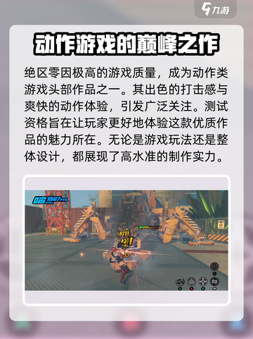 绝区零测试资格能转让吗？🔥超详细转移攻略来啦！截图3