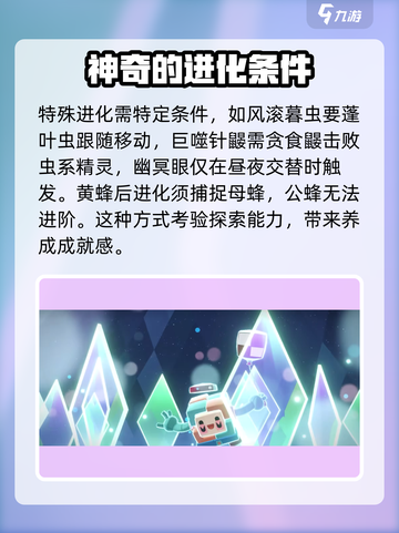 洛克王国手游怎么进化介绍截图3