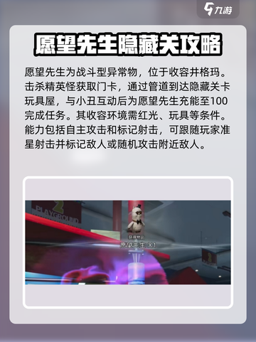 七日世界异常物都有哪些介绍截图4