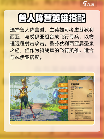 万龙觉醒🔥忒伊亚英雄超强攻略🌟游戏党必看！截图3