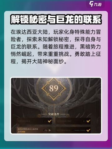 龙息神寂🔥剧情大起底，错过血亏！🎮截图2