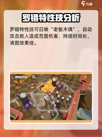 无尽梦回加班之梦怎么样介绍截图4