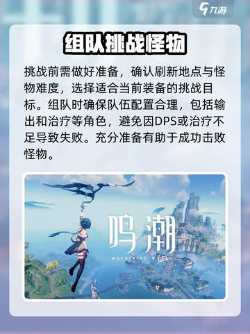 鸣潮⚡彻空冥雷怪物位置大曝光！游戏玩家必看🔥截图4