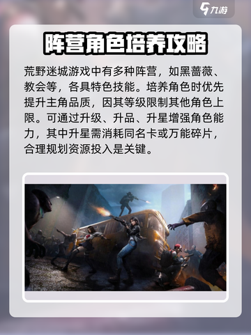 荒野迷城😎平民也能称霸！必看🔥攻略截图2