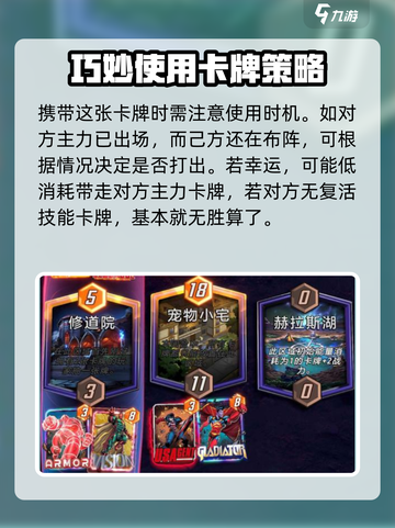 漫威终极逆转牌皇怎么玩介绍截图3