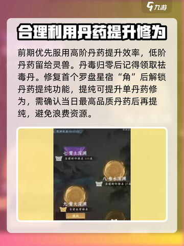 问剑长生开局攻略介绍截图5