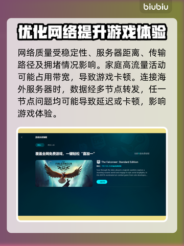 网速延迟影响游戏体验？这些加速工具快来试试🔥🚀截图2