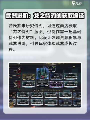 星际战甲手游侍刃怎么获取介绍截图3