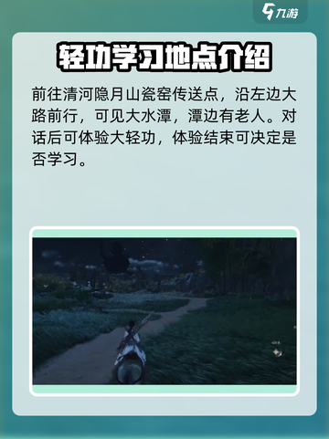 燕云十六声暮云何物如何完成介绍截图2