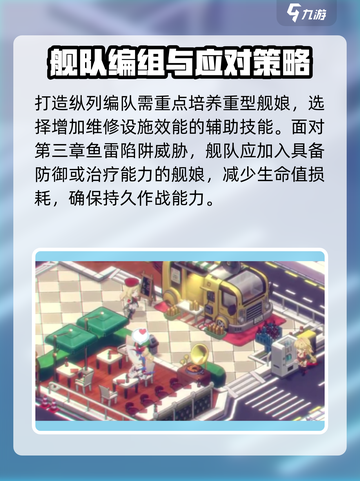 苍蓝避风港战斗模式分享介绍截图3